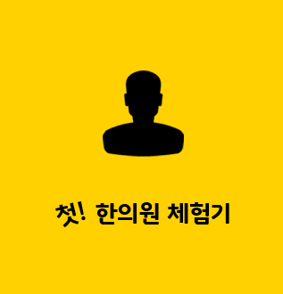 체험블로그